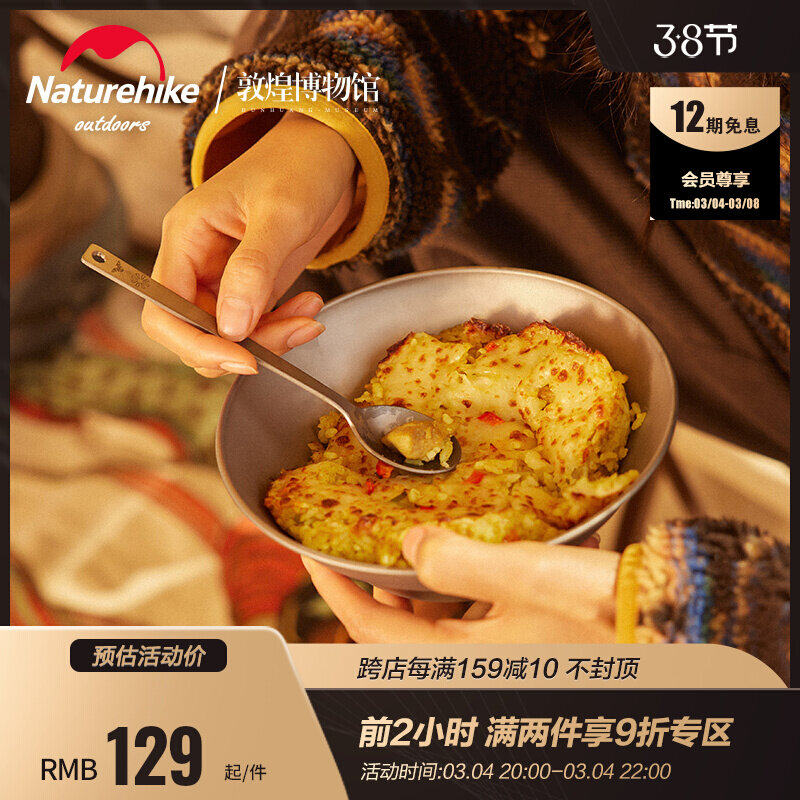 Naturhike Norway guest x Dunhuang joint outdoor picnic cutlery pure titanium cup disc basin titanium alloy knife fork spoon