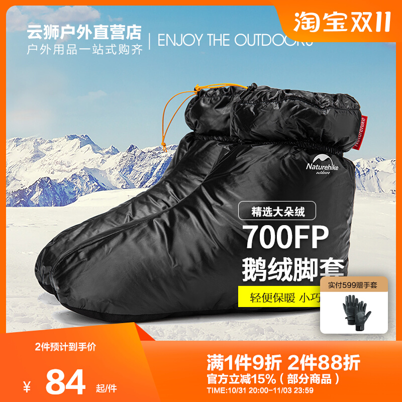 Naturehike Winter outdoor down shoe cover for old man warm and cold proof foot cover for men and women light and thin goose down socks waterproof-Taobao