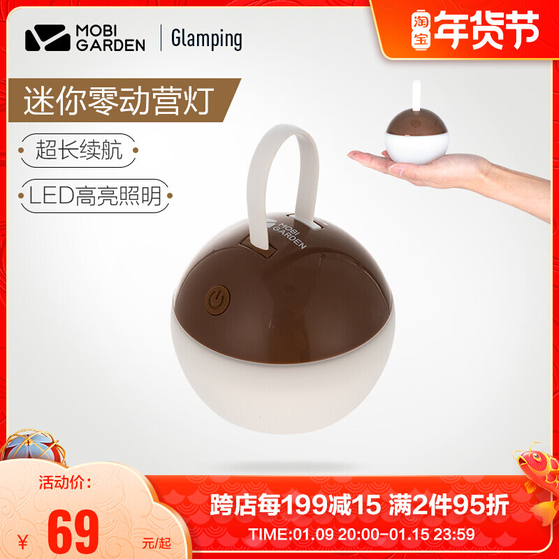 Mugao Flute Multifunctional Outdoor Charging Camping Light led Tent Light Waterproof Camping Portable Lighting Atmosphere Light