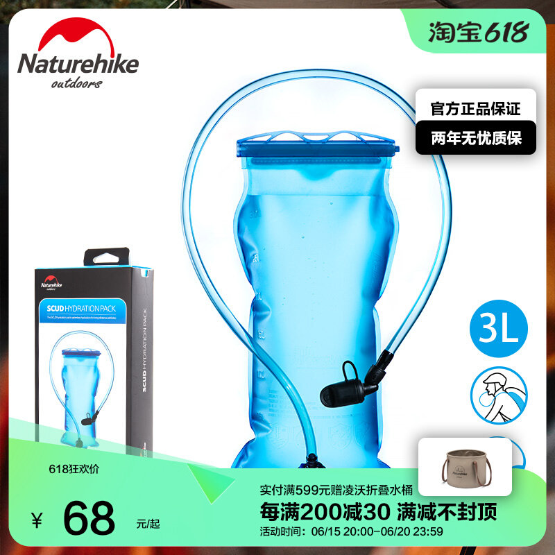 NH straw-type outdoor drinking water bag 3 liters thickened tasteless portable cycling drinking water bag hiking mountaineering hydration
