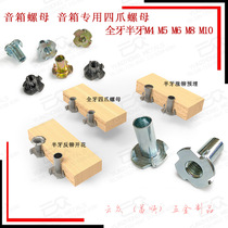 Four-jaw nut 3 8 T type nut four-claw nail nut four-claw nail inch inch 5 16 four-jaw nut can be customized