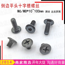 Reverse side cross slot screws M6 large flat head cross screws M8 carbon steel plated black furniture screw furniture upside down flat