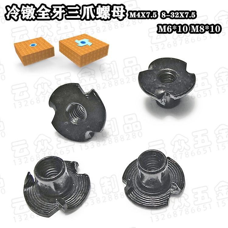 Three-claw nut 8-32 tooth US three-claw nut Dacro black three-claw nut m6 black zinc plated helmet nut M4