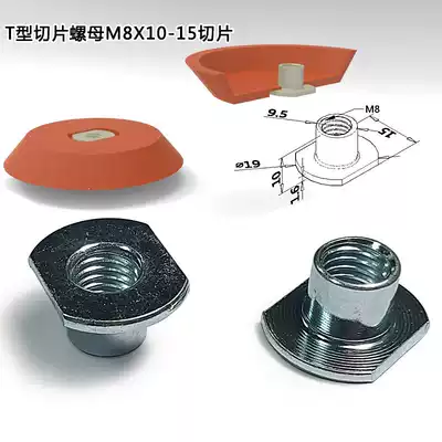 Cutting edge T-nut M8 sports equipment cutting edge welding nut elliptical positioning nut M8 welding nut