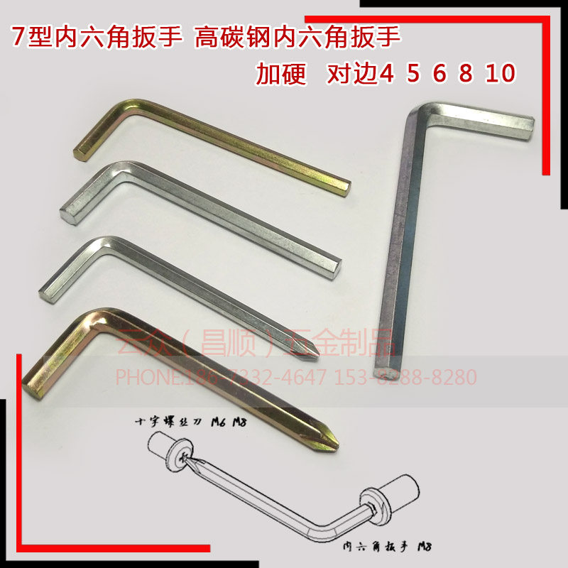 Inner hexagonal wrench M6 simple L - type inner hexagonal wrench M8 7 - word hexagonal cross wrench dual - use wrench