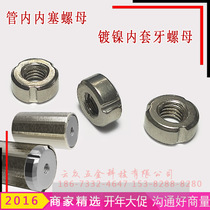 Tube round nut san gou nei tao ya nut M6 nickel plated steel round guan nei sai nut stainless steel nuts