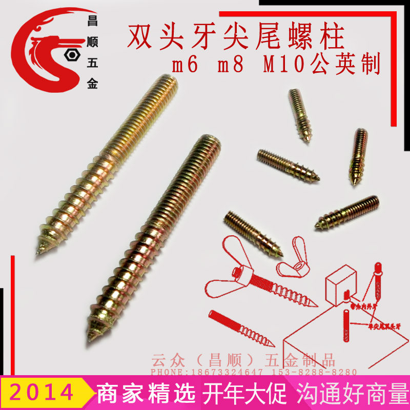 Double head tooth screw M8 single pointed tail double head tooth screw rod furniture sofa stairs special double-head tooth self tapping screw