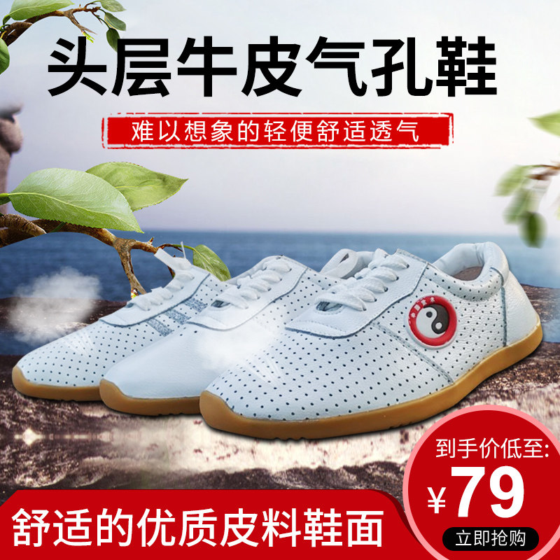 Tai chi shoes soft leather beef tendon bottom kung fu summer mesh leather martial arts sports shoes ventilation holes for men and women hollow out