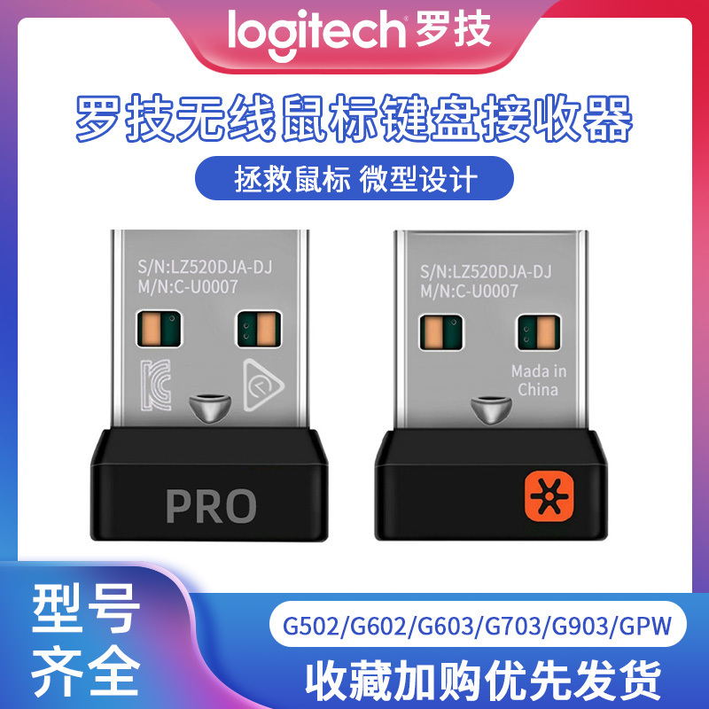 Logitech Unifying Receiver M185M275 Wireless Mouse Single-Pass Set M280Mk275K245M545K260 Logitech Unifying Receiver M185M275 Wireless Mouse Single-Pass Set M280Mk275K245M545K260