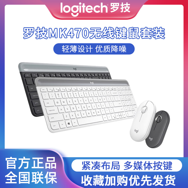 Logitech Mk470 Wireless Silent Keyboard and Mouse Set Desktop Laptop Business Portable Office Keyboard and Mouse Unboxing