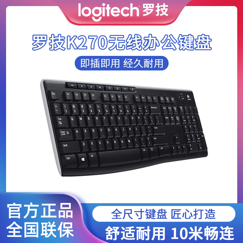 Logitech K270 Wireless Keyboard Desktop Notebook Office Home Business Portable E-Sports Game Typing Dedicated Logitech K270 Wireless Keyboard Desktop Notebook Office Home Business Portable E-Sports Game Typing Dedicated
