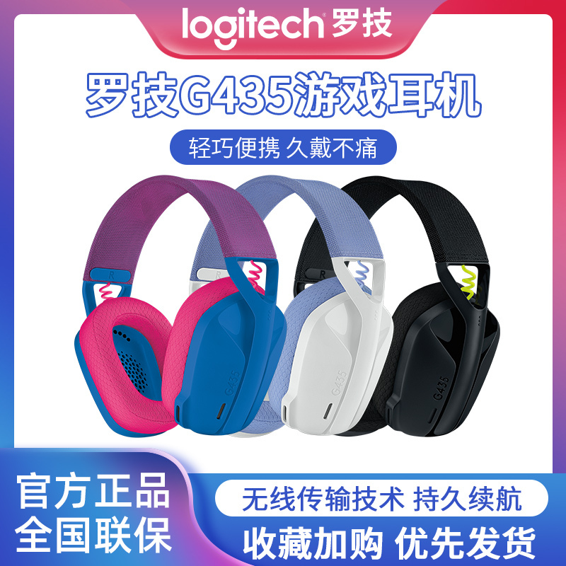 Logitech G435 Wireless Bluetooth Headset with Microphone for Gaming, Office, Mobile Phone, Computer, E-Sports Peripherals, Unboxed