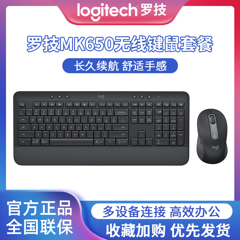 Logitech Mk650 Wireless Bluetooth Keyboard and Mouse Set Dual-Mode Silent Business Office Keyboard and Mouse Two-Piece Set Unboxed