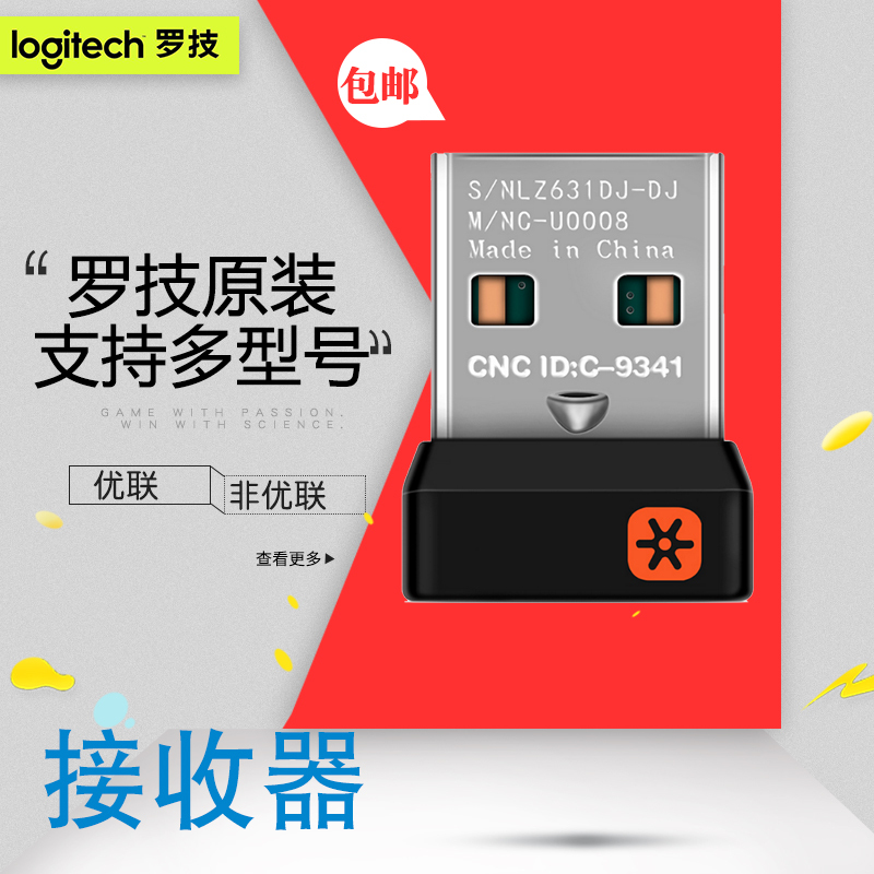 Logitech Unifying Receiver Anywhere2S M185M590M585M545M720M330Mxmaster