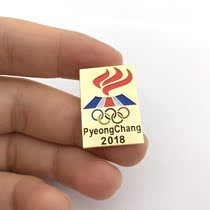 2018 Pyeongchang Winter Olympics badge Iceland NOC National Team Medal 1911