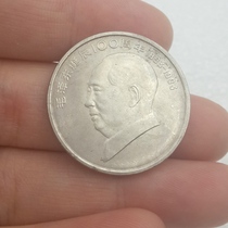 1993 1993 Mao Zedongs birth 100 Anniversary commemorative coin coins Mao Zedong commemorative coins