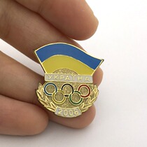2008北京奥运会徽章乌克兰国家代表队NOC纪念章胸针 1806