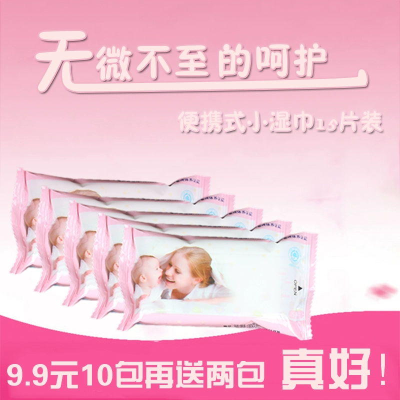 Mai Lê baby gói nhỏ khăn lau tay em bé 15 cái khăn lau miệng trẻ em dạng dày cầm tay 10 gói chẵn - Khăn ướt