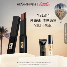 618 Activity YSL Saint Laurent Little Black Stripe Lipstick Semi Matte Texture 314 Cold Tea Naked 320 Warm Flame Brown