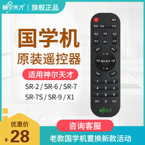 God genius Chinese learning machine original remote control classic listening reader early education machine story machine SR-7-9-2-6-X1