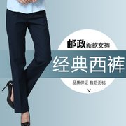 China Post của phụ nữ mới quần Bưu chính workclothes thống nhất mực ngân hàng xuân xanh và mùa thu mùa hè quần áo