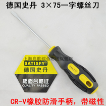 German Stein 3*75 slotted screwdriver 3×75 slotted screwdriver anti-slip handle screwdriver