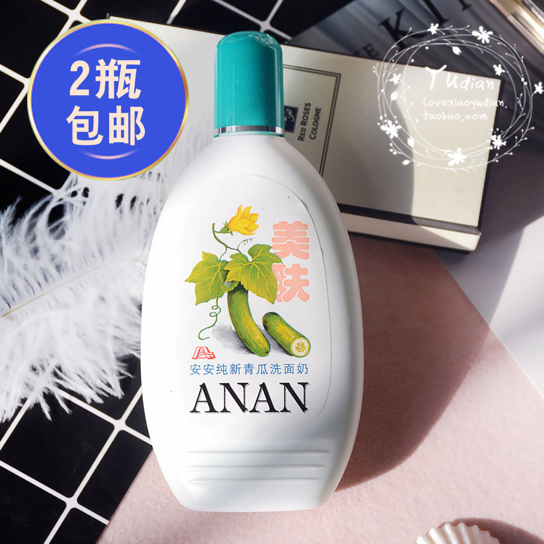 Anan pure new green melon whitening facial cleanser 200g men's and women's moisturizing moisturizing gentle cleaning bubble-free facial cleanser