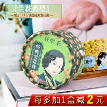 Jinronghua snow cream 80g moisturizing moisturizing skin care face cream Shanghai veteran domestic student woman