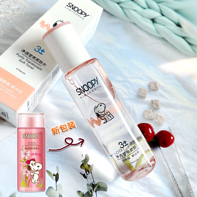 The Snubi net overdraft, the skin-soft 160ml woman moisturizes and nourishes the skin-skinned skin-skinned makeup water teenager