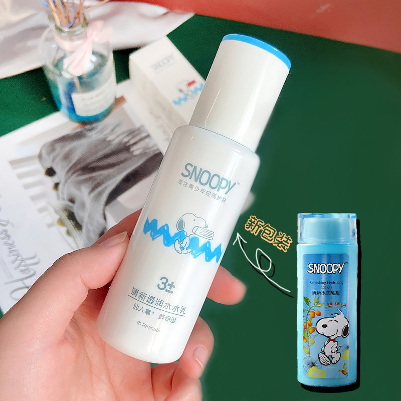 Snoopy fresh lotion refreshing oil moisturizing moisturizing moisturizing moisturizing and drying skin-proof teen skin care dew
