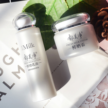 Yu Meijing fresh milk lotion Cream set Facial whole body refreshing moisturizing Moisturizing firming moisturizing skin care products National goods