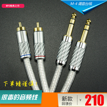 Taiwan MPS M-4 silver winding 4 Core Fever 6 5mm Balance turn RCA Lotus to turn 6 35 Audio line signal line