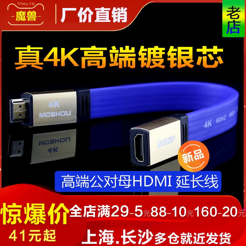 Warcraft HD HDMI male to female extension cable 2 0 version 4K@60Hz high-end silver-plated HDR extended 0 5 meters 1 meter 8