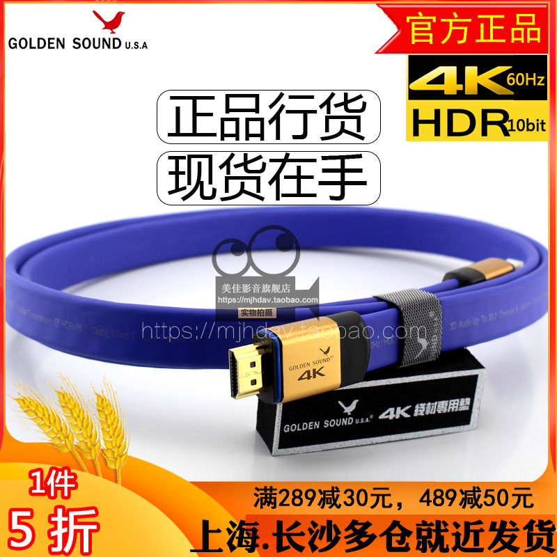 GoldenSound Qualdenschen HD-V1000 silver plated HDMI line 2 0a version 4k flat high picture quality line V1100