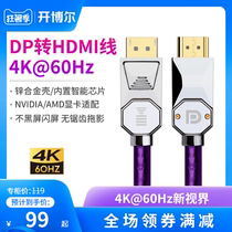 Kaibo dp to hdmi line 2 0 version computer connected to TV 4K60Hz monitor connected to projector HD line