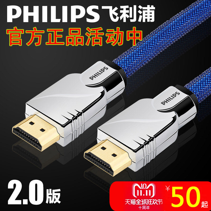 Philips Philips HDMI Line 2 0 Edition 4K HD Line SWL6120 TV Projection 1m 8m 10m