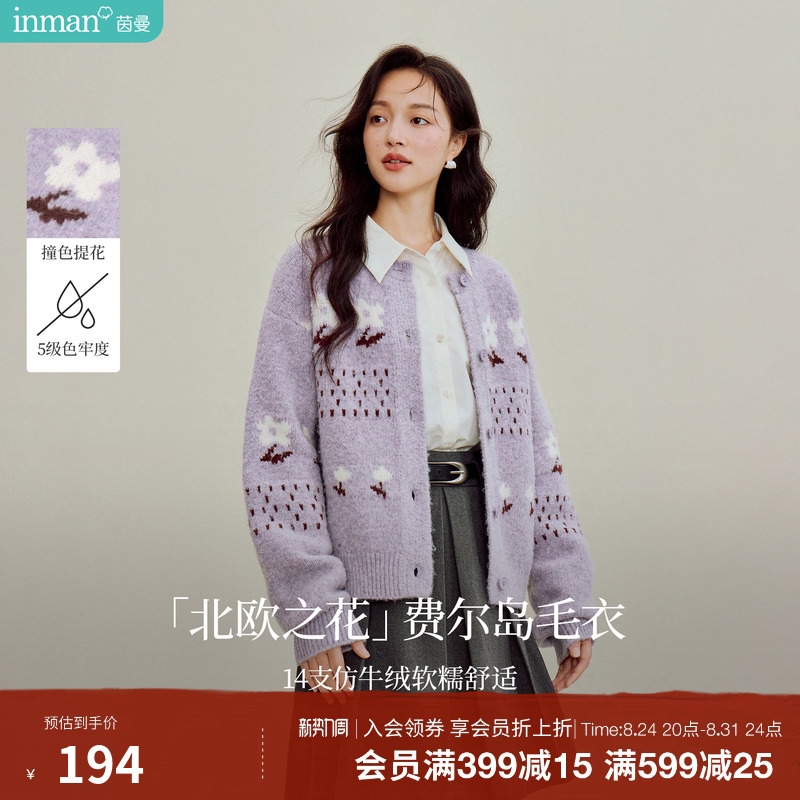 Inman Fair Island Purple Knitted Cardigan for Women, 2026 Autumn New Sweet Style, Long-Sleeved Thick Sweater Jacket