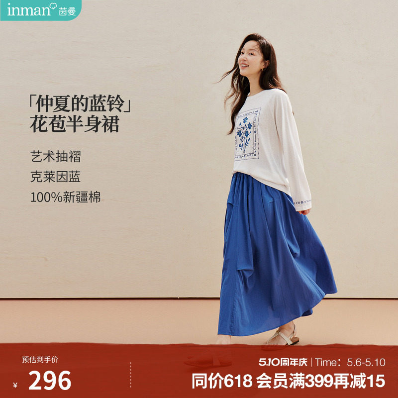 【李蘭迪推薦】インマン 青白磁 クラインブルー 不規則ハーフスカート レディース 2026年夏 ロングアンブレラスカート