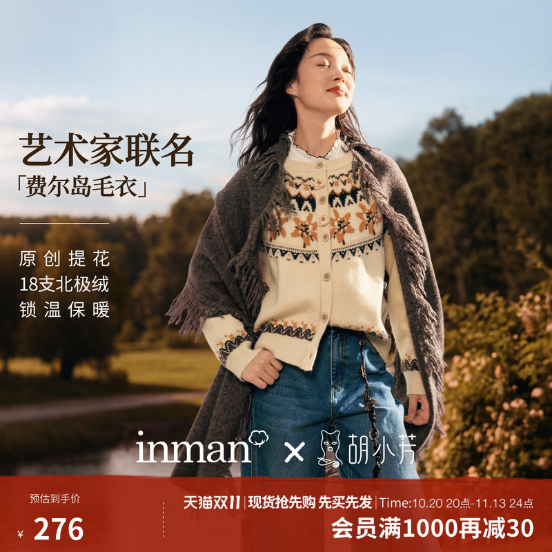 [Hu Xiaofang Co-Branded Model] Inman Fair Isle Crew Neck Sweater Cardigan 2026 Winter New Arctic Velvet Jacket