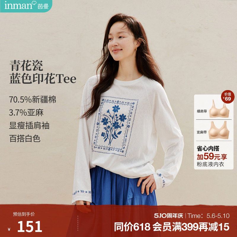 【李蘭迪推薦】インマン ブルー＆ホワイト ポーセリン リネンコットン レディース長袖Tシャツ、2026年春夏 カバーアップトップ