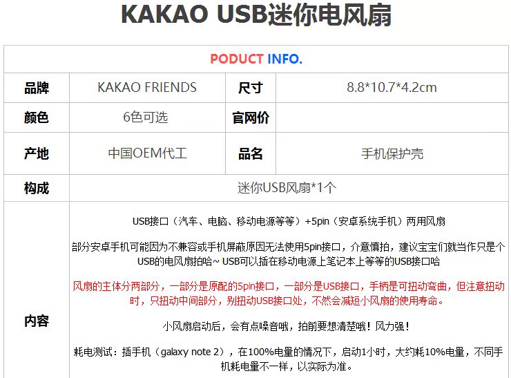 Ventilateur USB - Ref 406706 Image 7