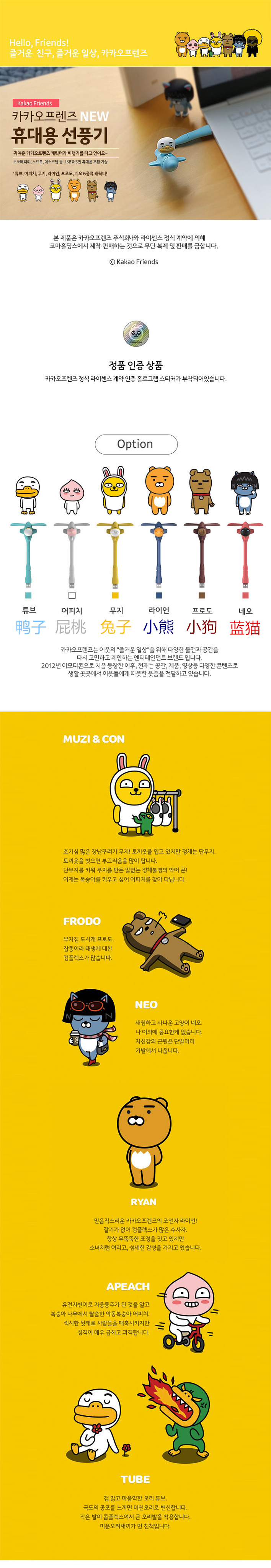 Ventilateur USB - Ref 406706 Image 8