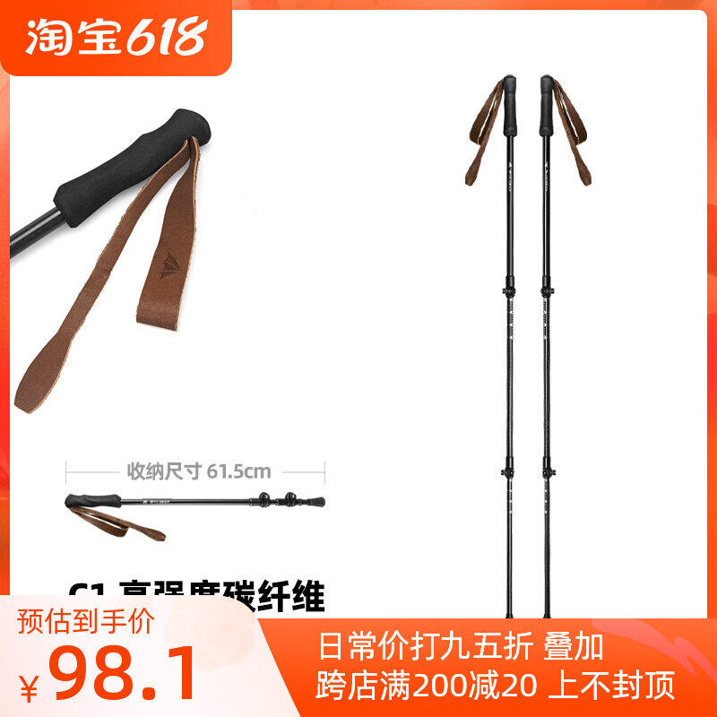 Triple Peak Mountaineering Stick Carbon Super Light Extension Folding Outdoor Multifunction Aluminum Alloy Male and female Climbing Mountain Hiking Cane