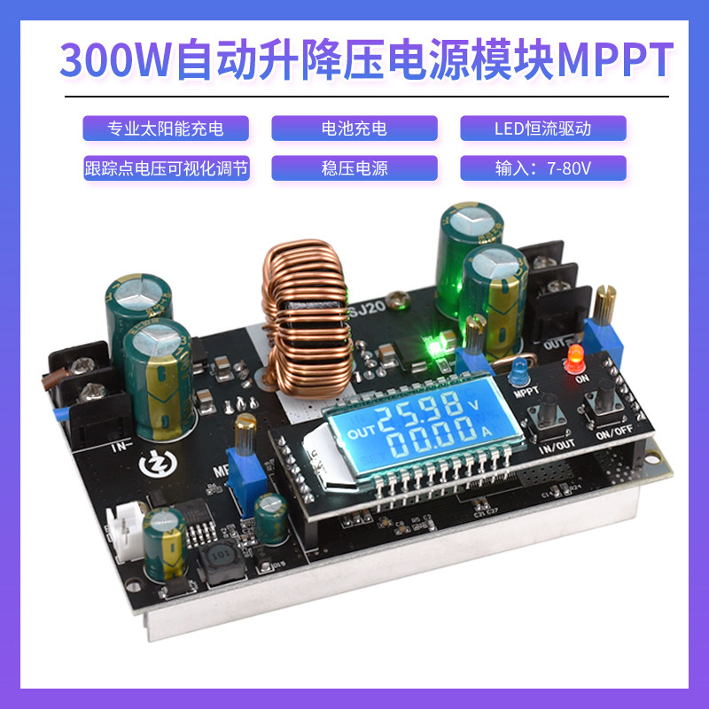 mpt solar controller battery charging module photovoltaic regulatory synchronous rectification automatic lifting and pressure relief power supply