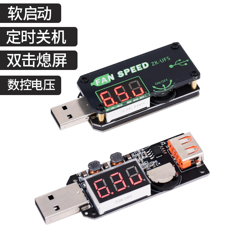 USB Fan Speed Regulation Module Switch 5V Anodrograde Speed Conditioner Little Fan Speed Regulator LED Dimming Small Power Timing