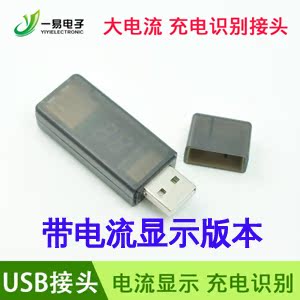 Accessoire USB - Ref 450969 Image 5