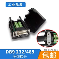 DB9 Male Head Head Head -Бесплатная сварка шашлыга ротор ротор ротор с оболочкой 485 заглушка RS232 Com Rotor Line Line Terminal