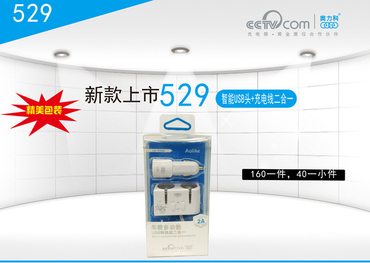 chargeur AOLEAKY - Ref 1300089 Image 5