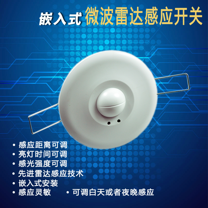 Embedded microwave radar sensor switch Intelligent light control Human body sensor switch Corridor 220v