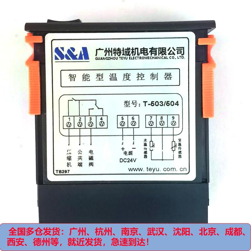 Special Area Temperature Controller T503 T504 T506 T607 T801 Special Area Electromechanical Chiller Thermostat